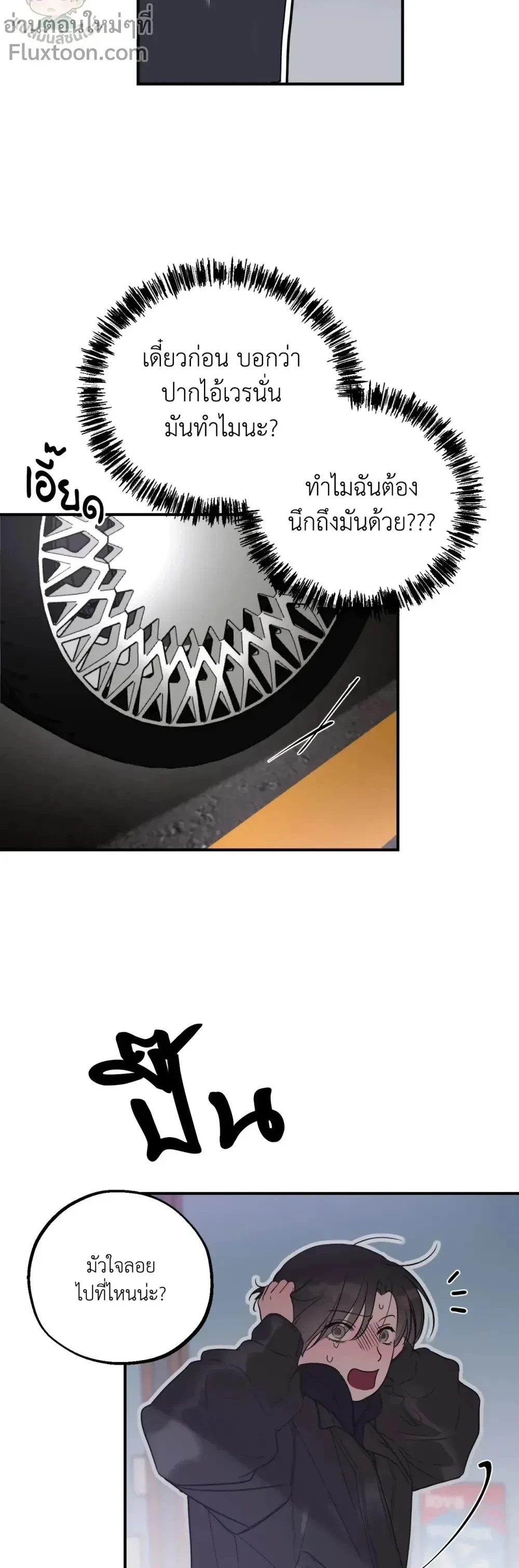 Romantic Revelation วิวรณ์รักต้องสาป ตอนที่ 11 - รูปที่ 2