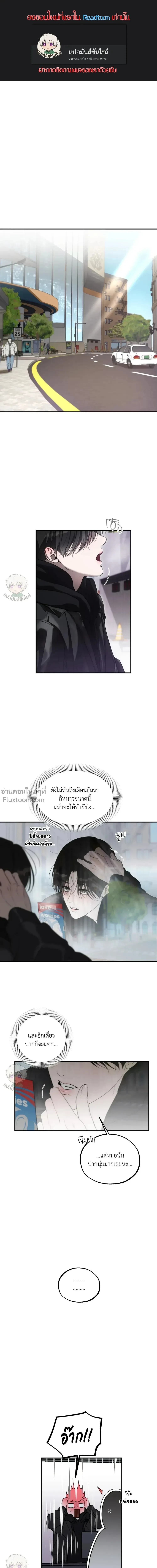 Romantic Revelation วิวรณ์รักต้องสาป ตอนที่ 11 - รูปที่ 1