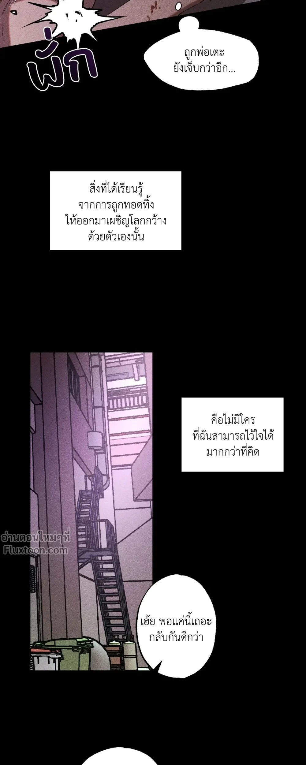 Cash or Credit - แคช ออร์ เครดิต ตอนที่ 22 - รูปที่ 2