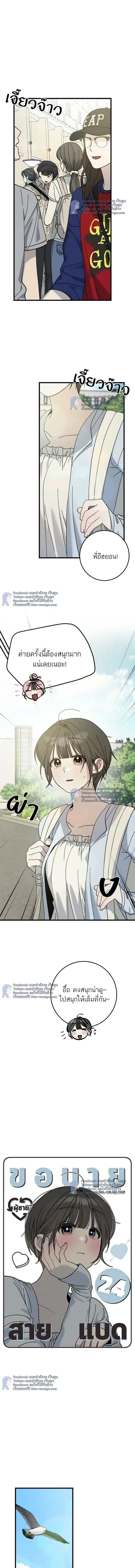 The Law of Garbage - ขอบายผู้ชายสายแบด ตอนที่ 24 - รูปที่ 2