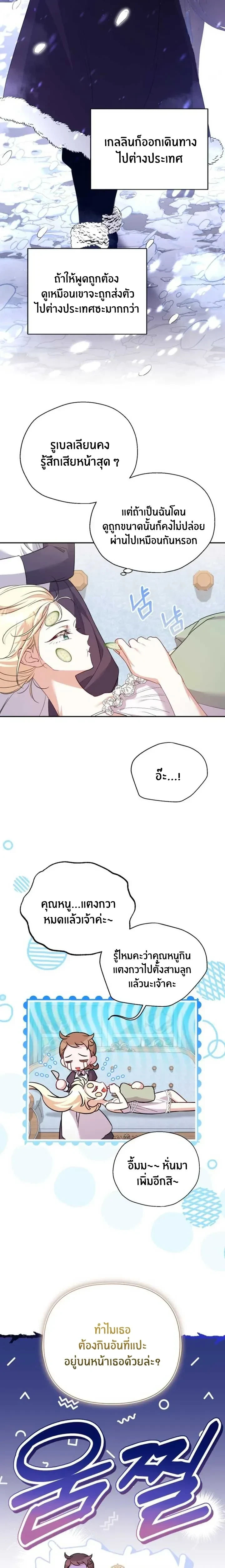 Anyone Can Beat the Original - ต้นฉบับจะเป็นยังไงก็ช่าง ขอแค่ฉันไม่ตายก็พอแล้วค่า ตอนที่ 10 - รูปที่ 2