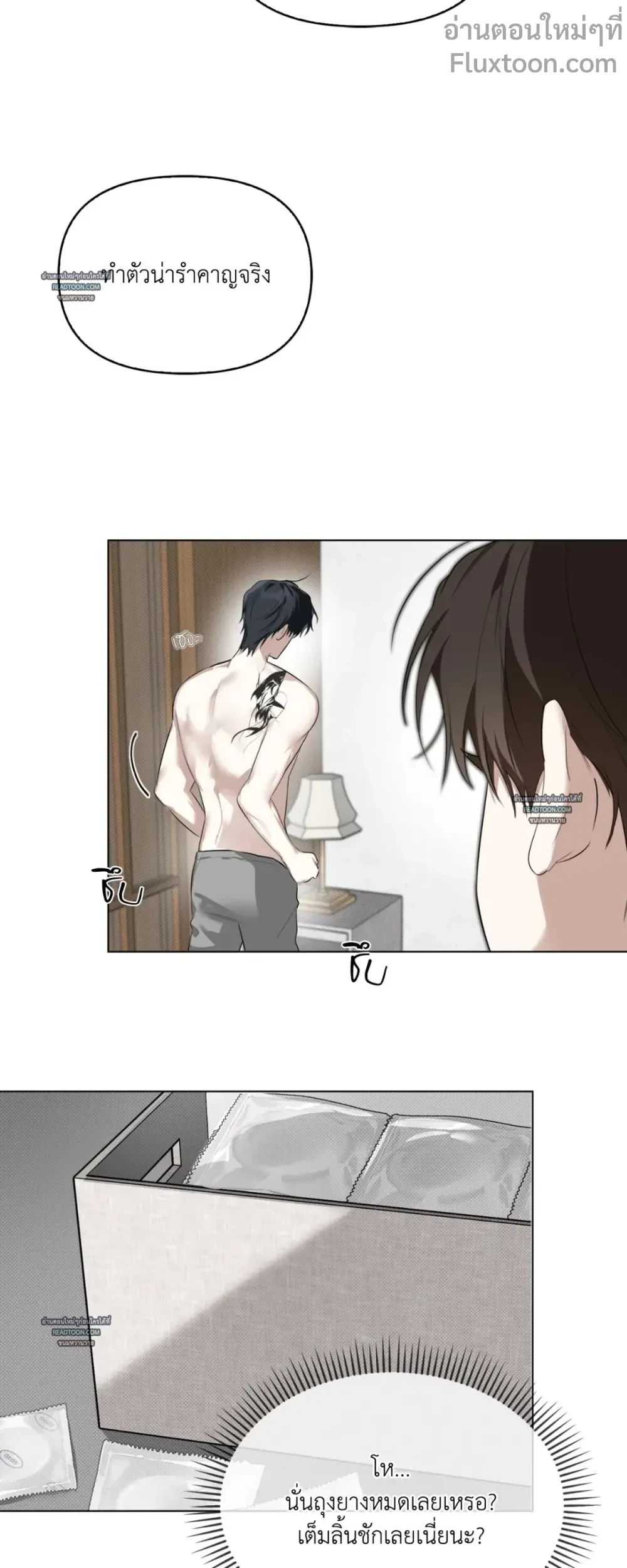 Rabbit Hole - แรบบิท โฮล ตอนที่ 3 - รูปที่ 2