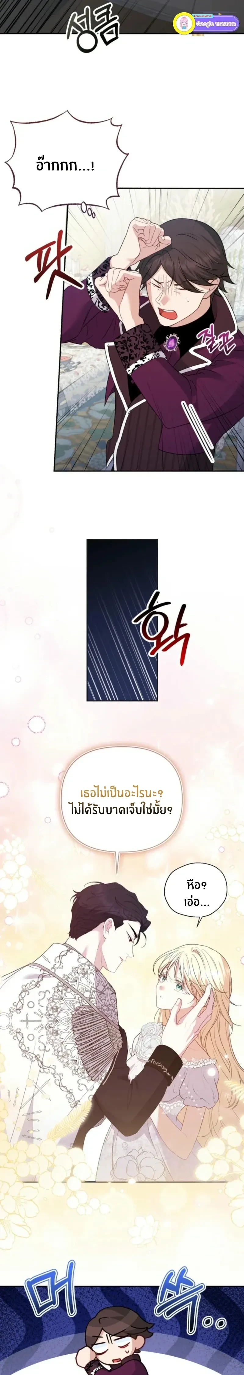 Anyone Can Beat the Original - ต้นฉบับจะเป็นยังไงก็ช่าง ขอแค่ฉันไม่ตายก็พอแล้วค่า ตอนที่ 9 - รูปที่ 2