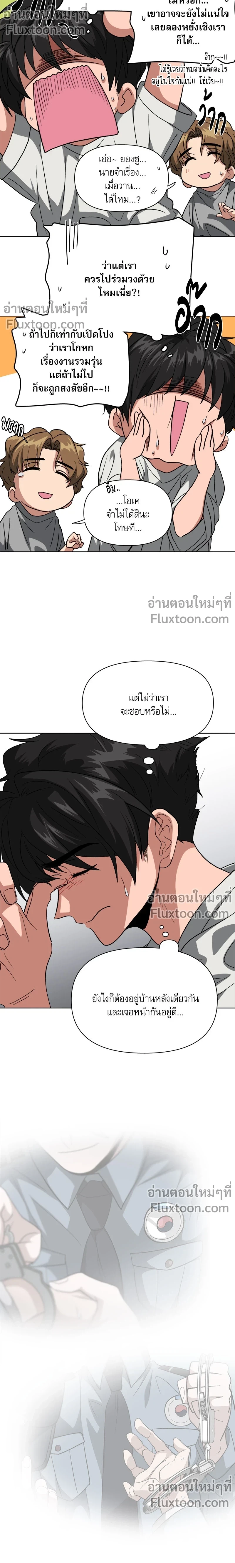 กับดักรักคุณตำรวจ ตอนที่ 7 - รูปที่ 2