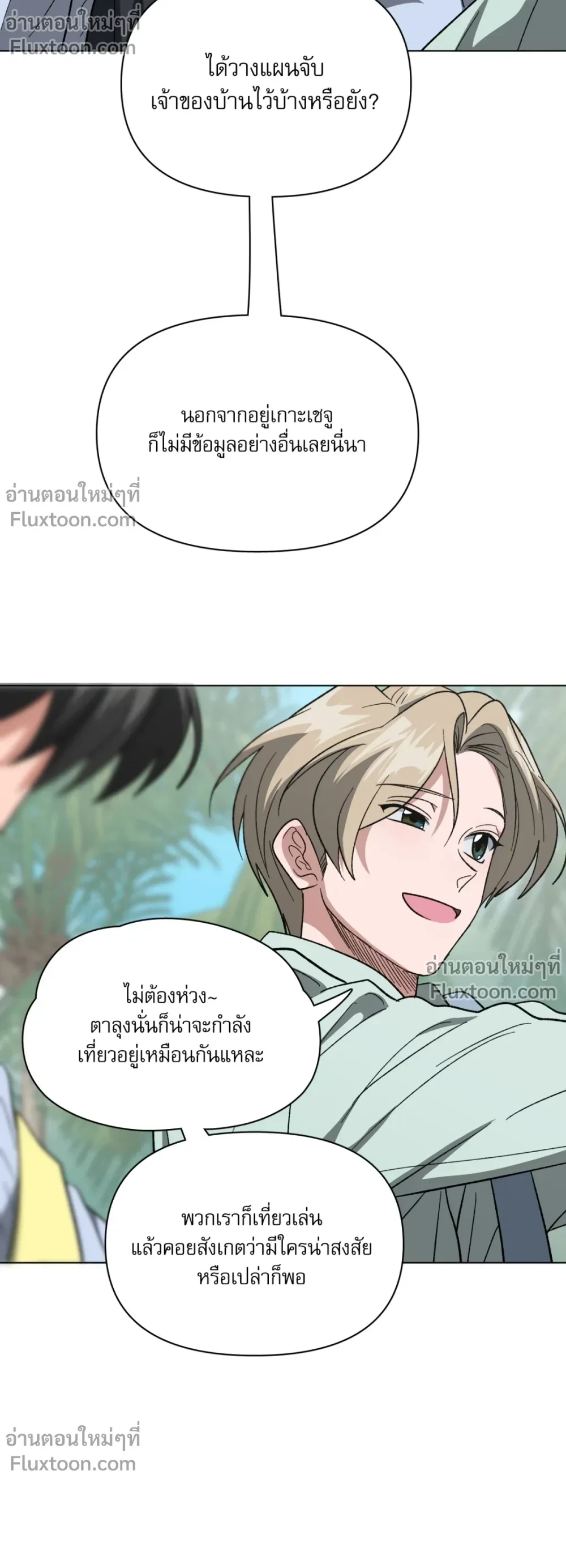 กับดักรักคุณตำรวจ ตอนที่ 37 - รูปที่ 2