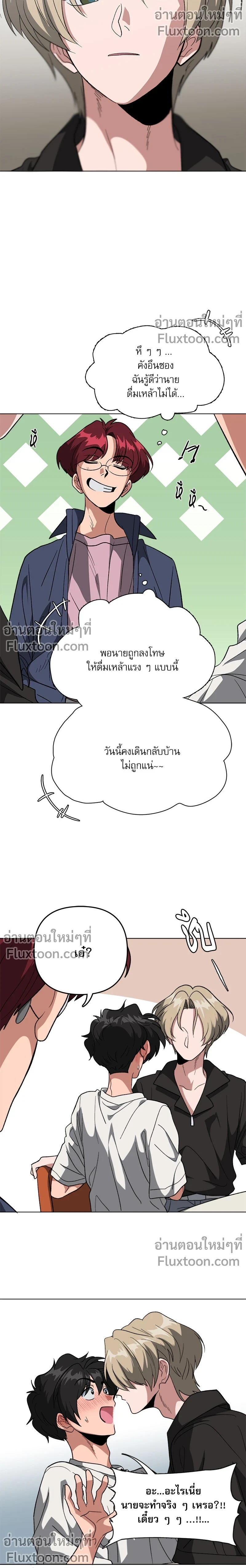 กับดักรักคุณตำรวจ ตอนที่ 8 - รูปที่ 2