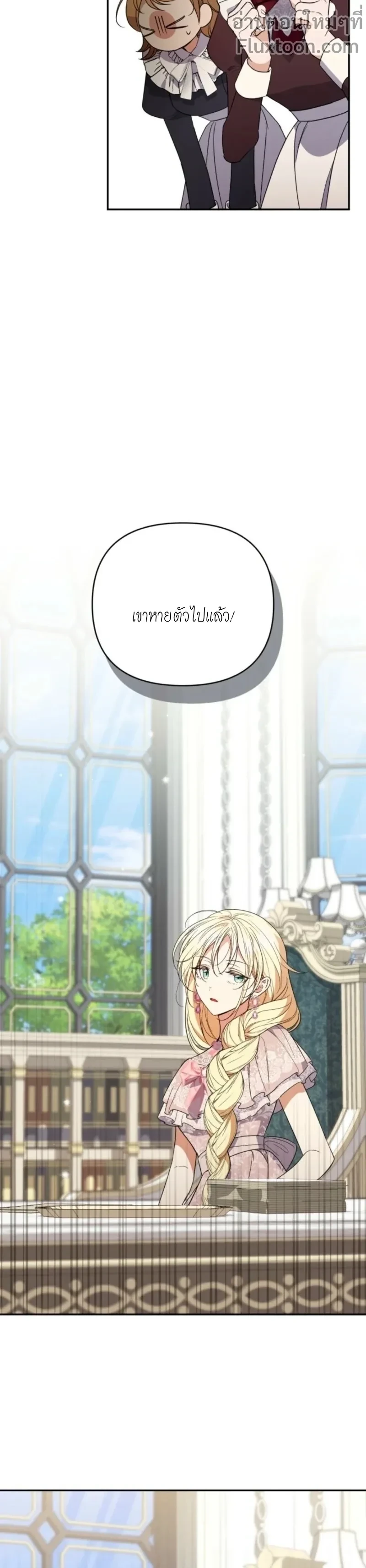 Anyone Can Beat the Original - ต้นฉบับจะเป็นยังไงก็ช่าง ขอแค่ฉันไม่ตายก็พอแล้วค่า ตอนที่ 52 - รูปที่ 2