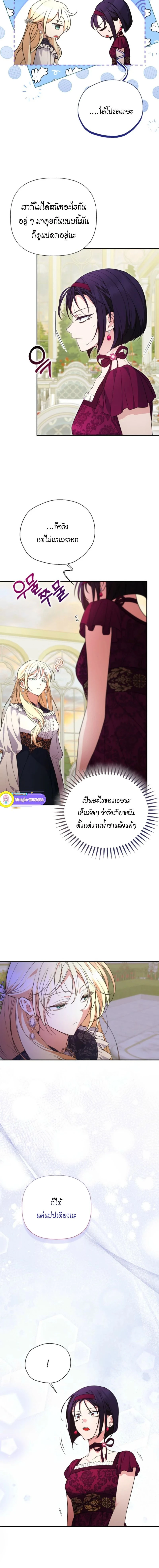 Anyone Can Beat the Original - ต้นฉบับจะเป็นยังไงก็ช่าง ขอแค่ฉันไม่ตายก็พอแล้วค่า ตอนที่ 36 - รูปที่ 2