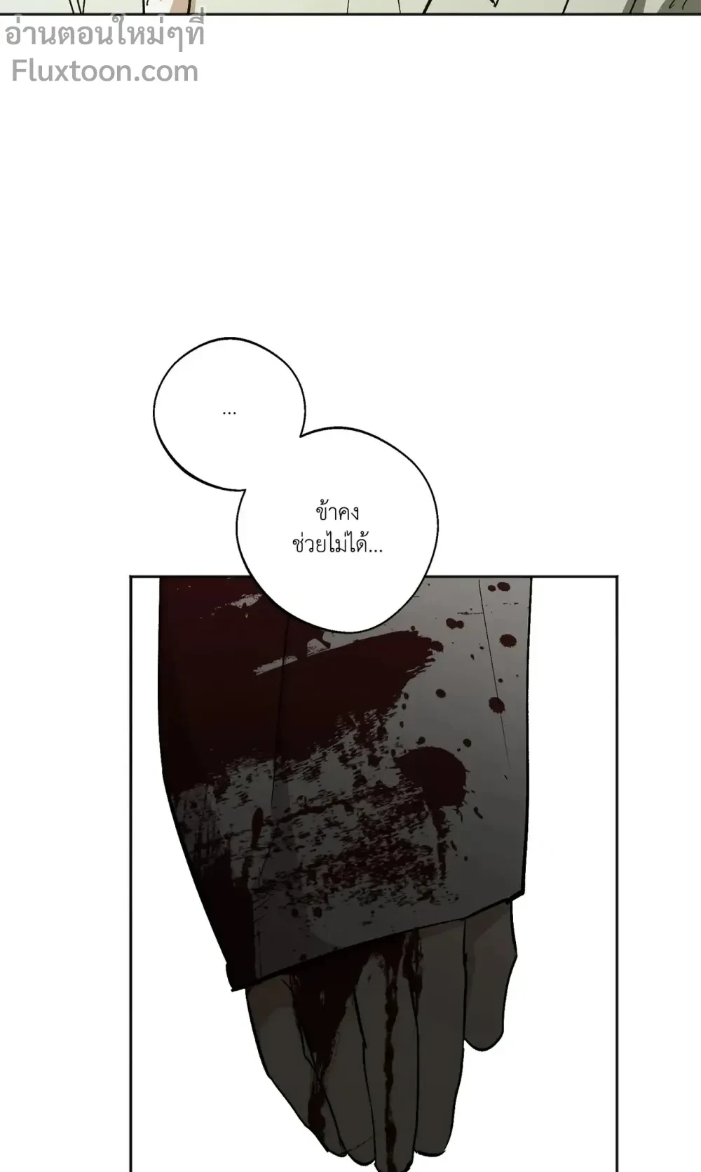 The Rite of Prayer - เดอะ ไรท์ ออฟ พรีเยอร์ ตอนที่ 7 - รูปที่ 2