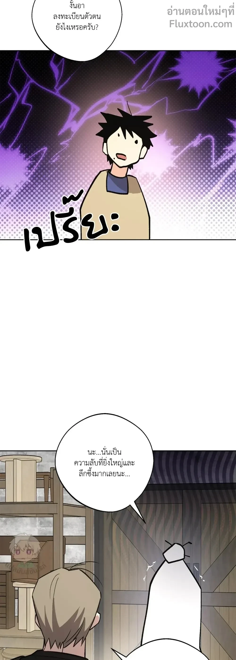 The Rite of Prayer - เดอะ ไรท์ ออฟ พรีเยอร์ ตอนที่ 10 - รูปที่ 2