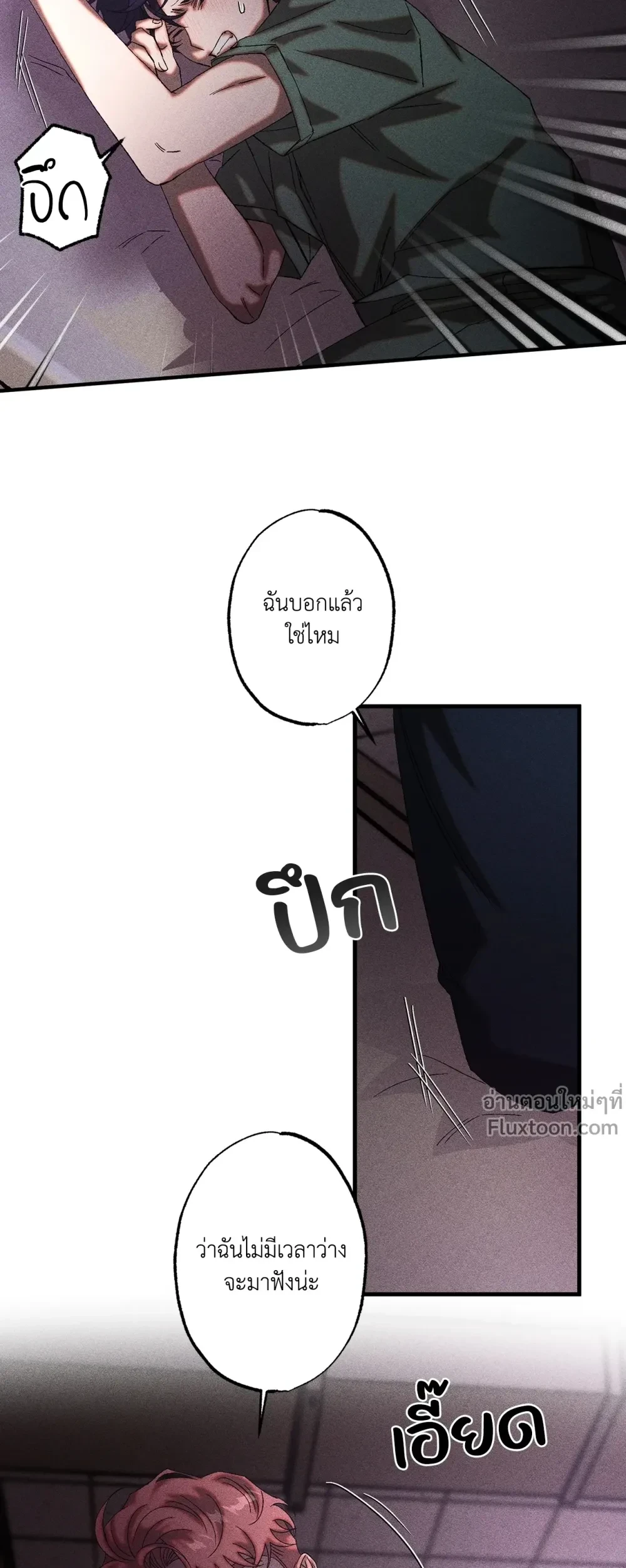 Cash or Credit - แคช ออร์ เครดิต ตอนที่ 28 - รูปที่ 2