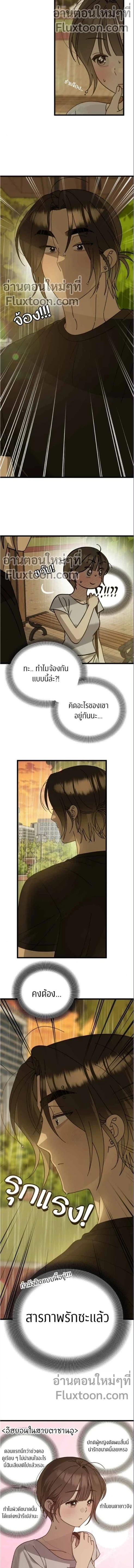 The Law of Garbage - ขอบายผู้ชายสายแบด ตอนที่ 47 - รูปที่ 2