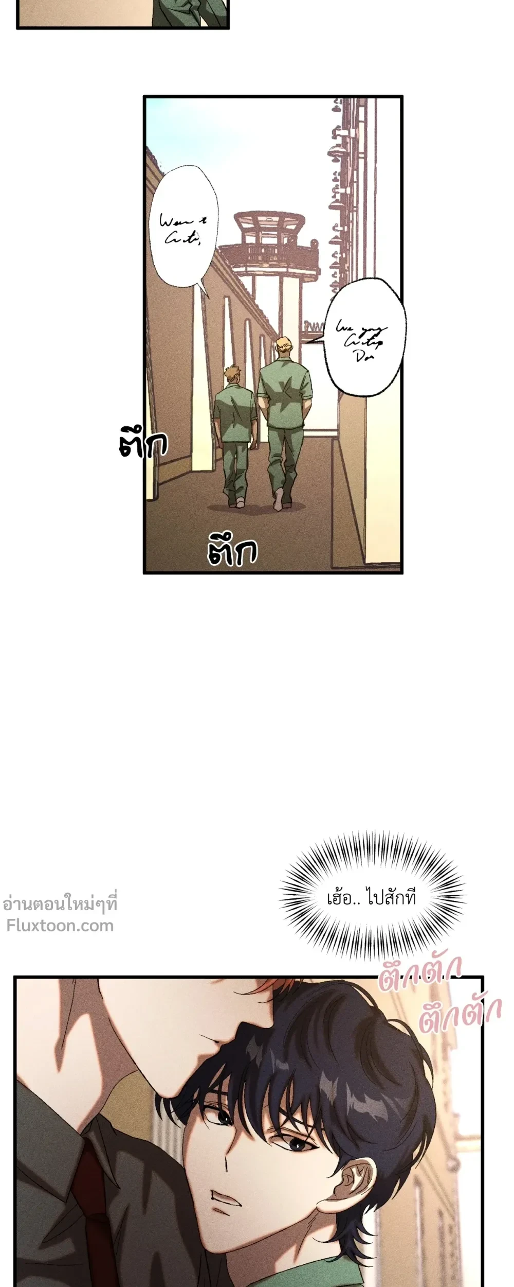 Cash or Credit - แคช ออร์ เครดิต ตอนที่ 26 - รูปที่ 2