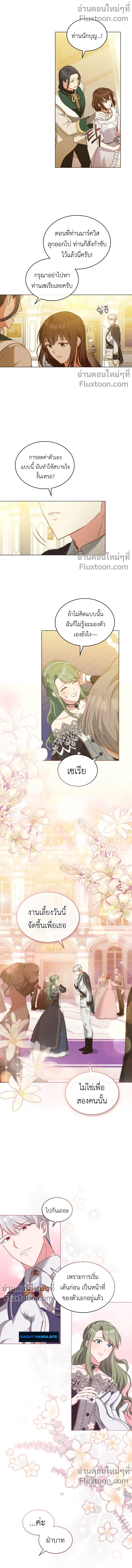 The Tragedy of a Villainess - บทบาทนางร้ายที่ไม่อาจหลีกหนี ตอนที่ 14 - รูปที่ 2