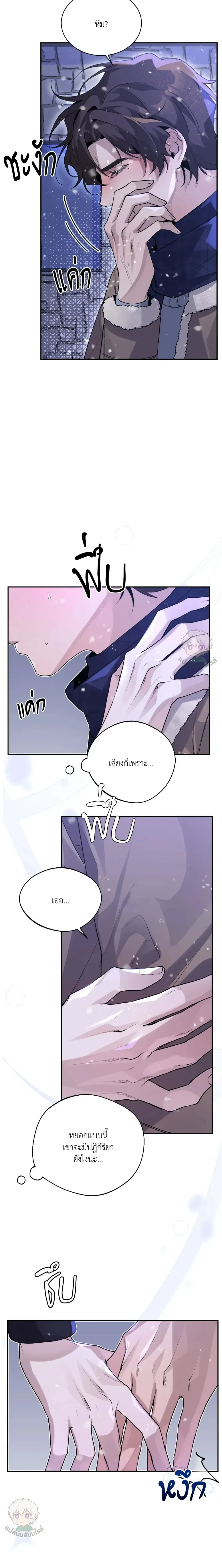 The Muse - ประกายไฟในใจฉัน ตอนที่ 2 - รูปที่ 2