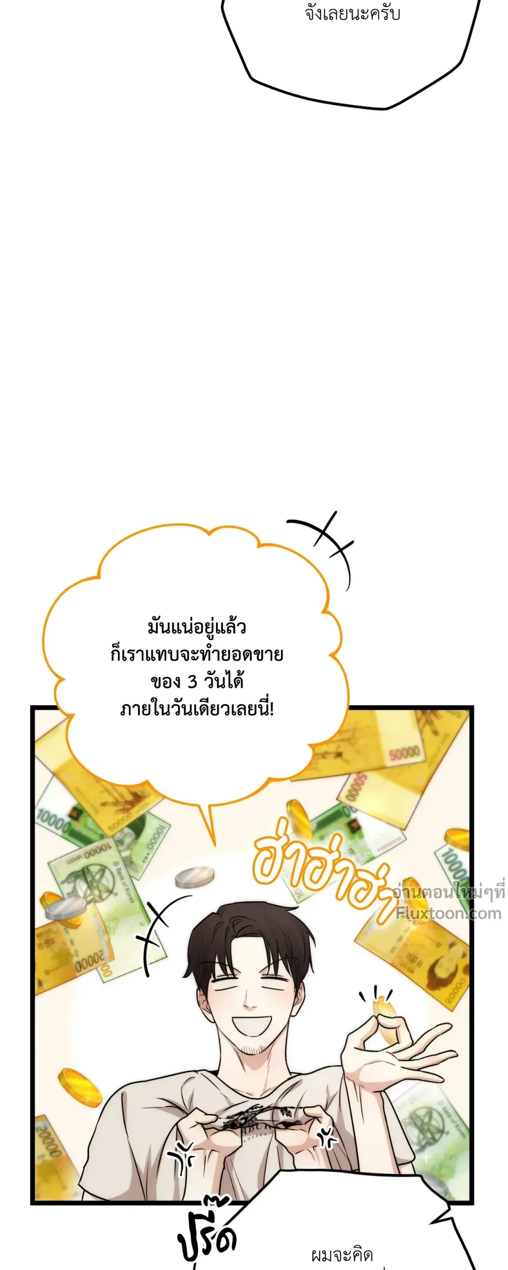 Zero Day Attack - ซีโร่ เดย์ แอทแทค ตอนที่ 3 - รูปที่ 2