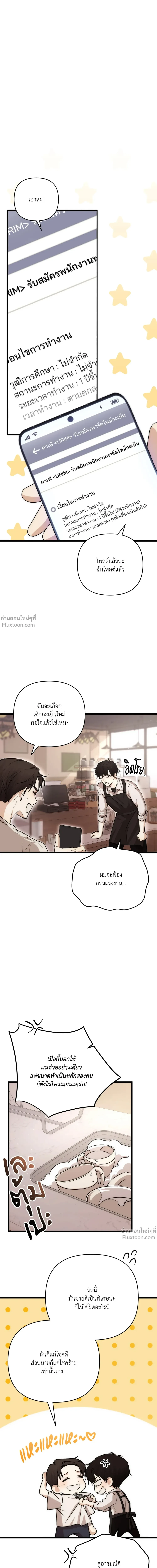 Zero Day Attack - ซีโร่ เดย์ แอทแทค ตอนที่ 3 - รูปที่ 1