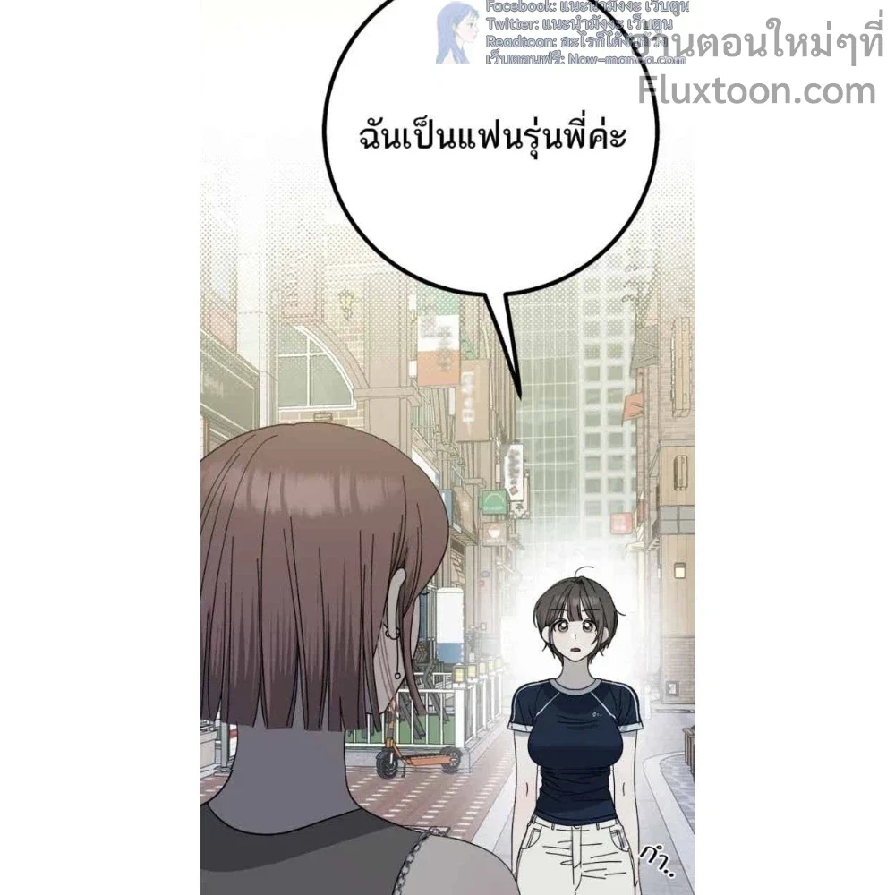 The Law of Garbage - ขอบายผู้ชายสายแบด ตอนที่ 27 - รูปที่ 2