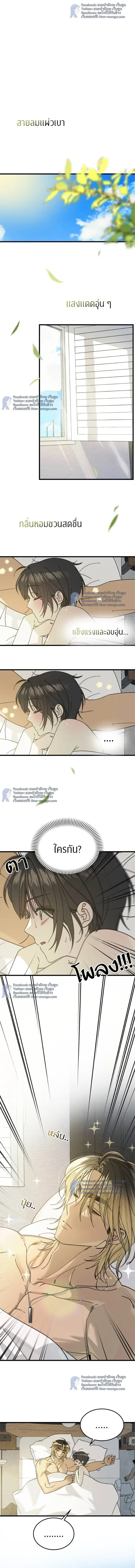 The Law of Garbage - ขอบายผู้ชายสายแบด ตอนที่ 9 - รูปที่ 2