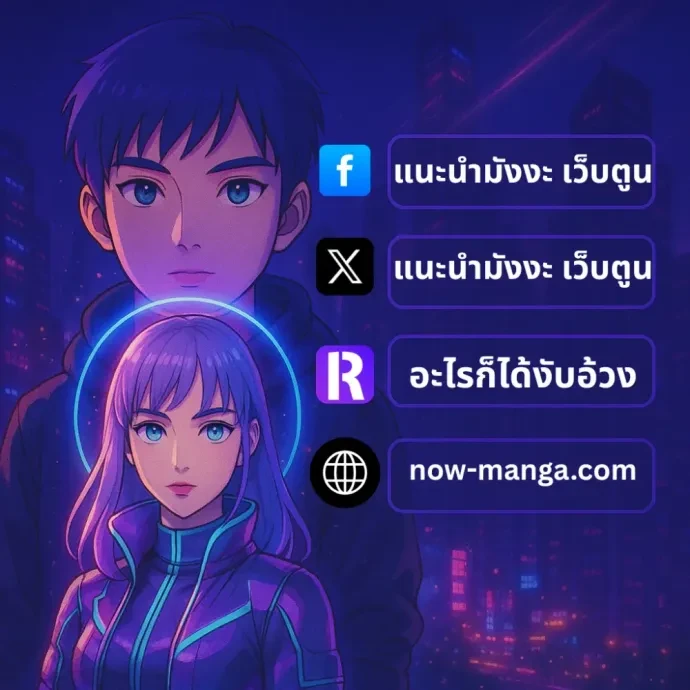 The Law of Garbage - ขอบายผู้ชายสายแบด ตอนที่ 9 - รูปที่ 1