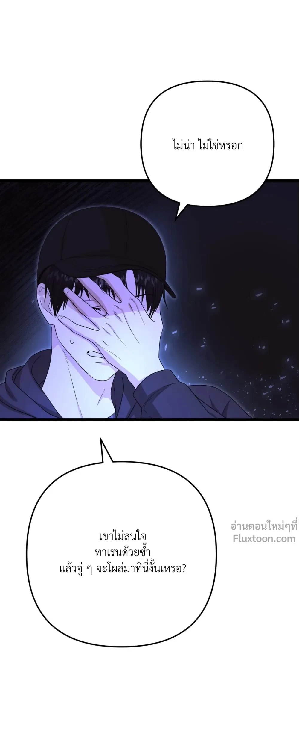 Zero Day Attack - ซีโร่ เดย์ แอทแทค ตอนที่ 6 - รูปที่ 2