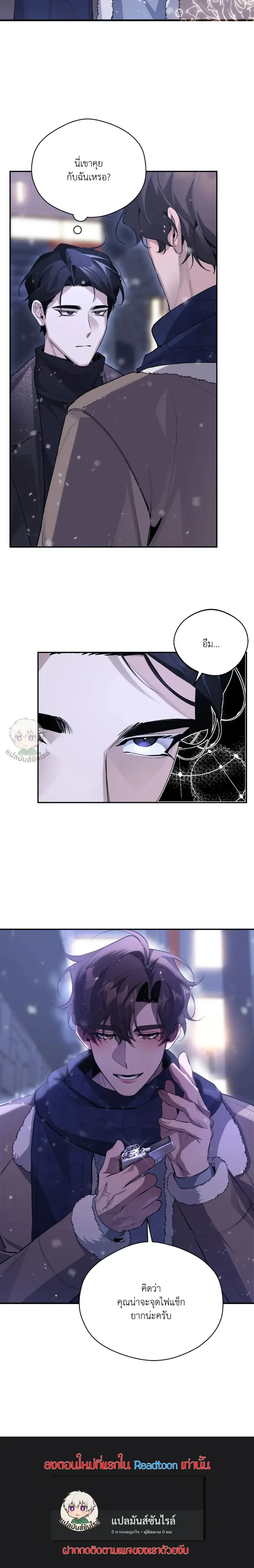 The Muse - ประกายไฟในใจฉัน ตอนที่ 0 - รูปที่ 2