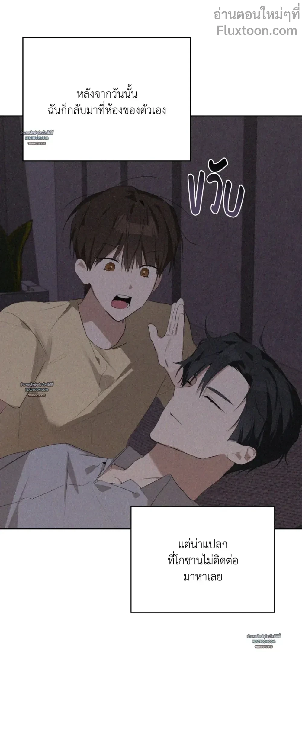 Rabbit Hole - แรบบิท โฮล ตอนที่ 11 - รูปที่ 2