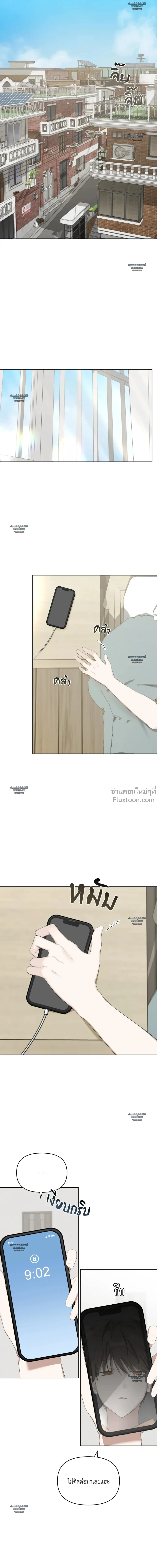 Rabbit Hole - แรบบิท โฮล ตอนที่ 11 - รูปที่ 1