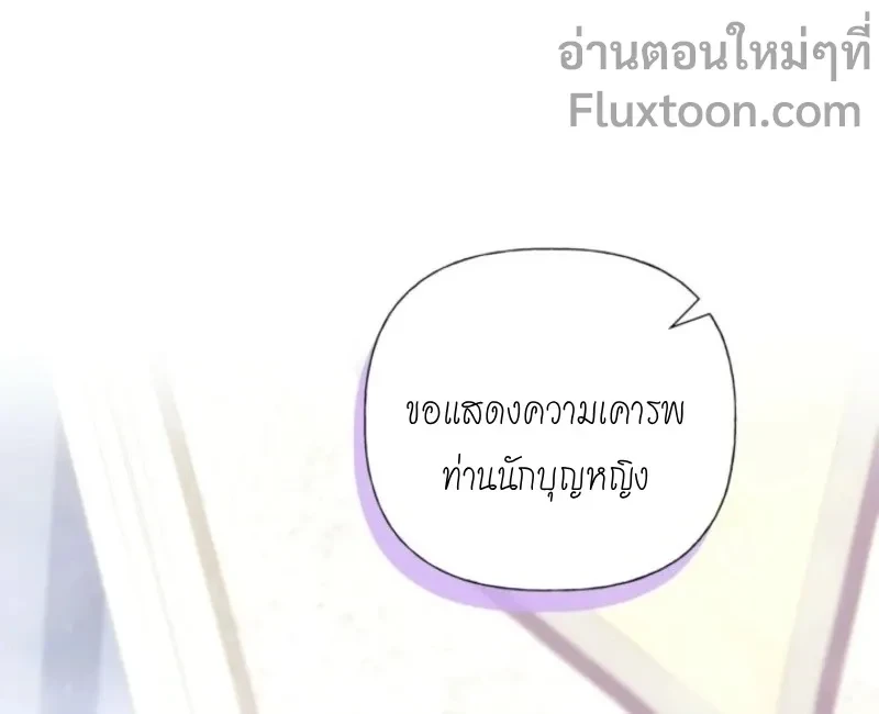 Anyone Can Beat the Original - ต้นฉบับจะเป็นยังไงก็ช่าง ขอแค่ฉันไม่ตายก็พอแล้วค่า ตอนที่ 46 - รูปที่ 2