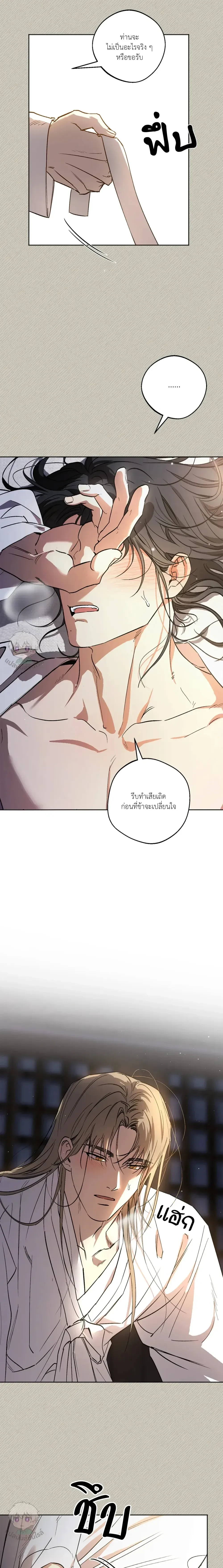 The Rite of Prayer - เดอะ ไรท์ ออฟ พรีเยอร์ ตอนที่ 2 - รูปที่ 2