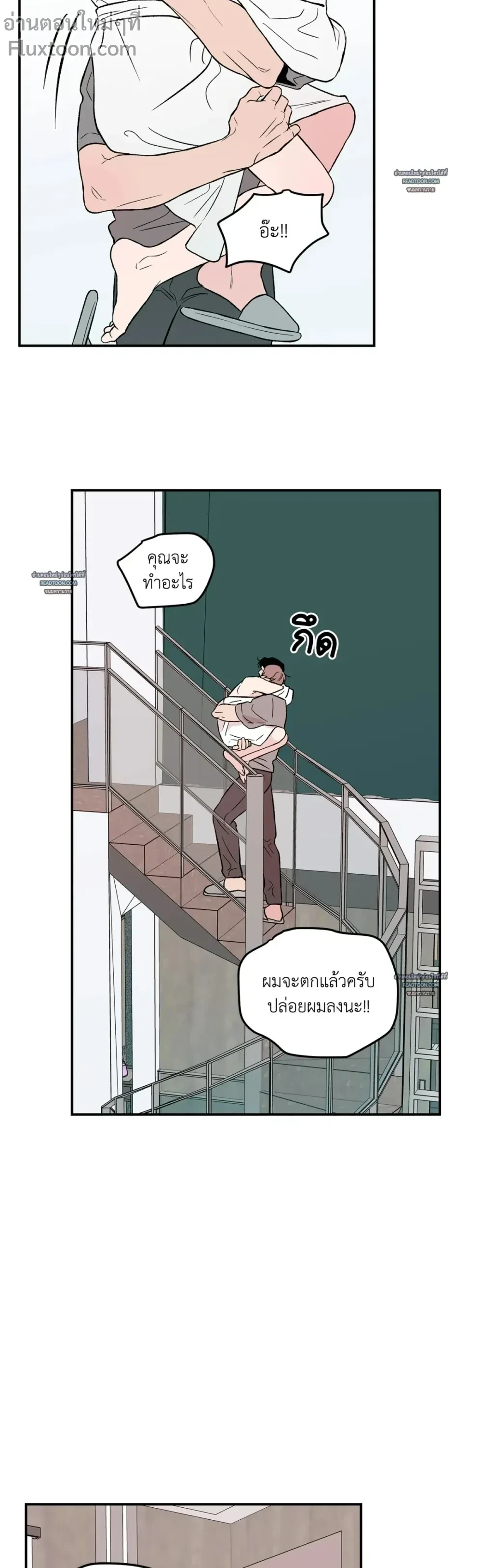 Flip Turn - พลิกผัน ตอนที่ 9 - รูปที่ 2