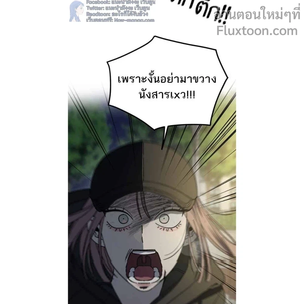 The Law of Garbage - ขอบายผู้ชายสายแบด ตอนที่ 28 - รูปที่ 2