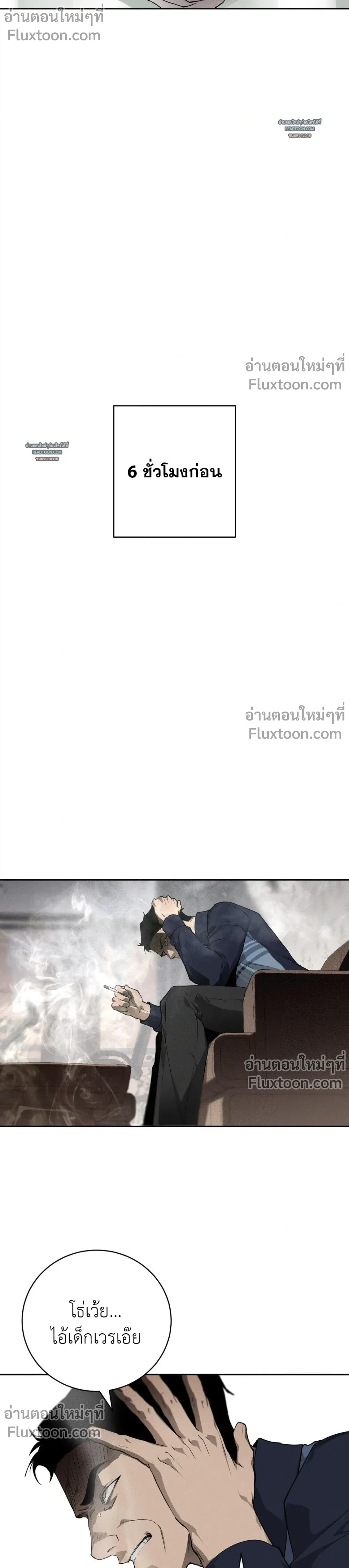 Die in My Arms - ตายในอ้อมแขนของฉัน ตอนที่ 18 - รูปที่ 2