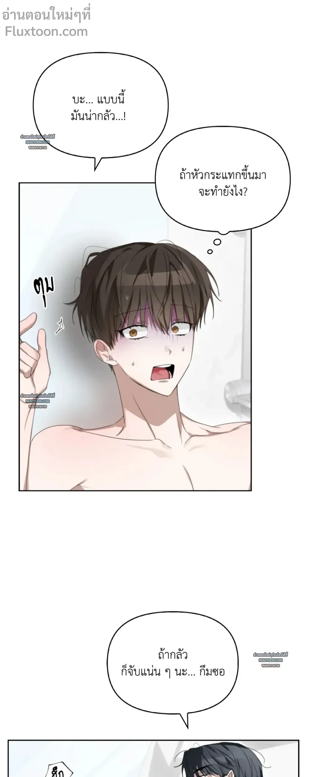 Rabbit Hole - แรบบิท โฮล ตอนที่ 18 - รูปที่ 2