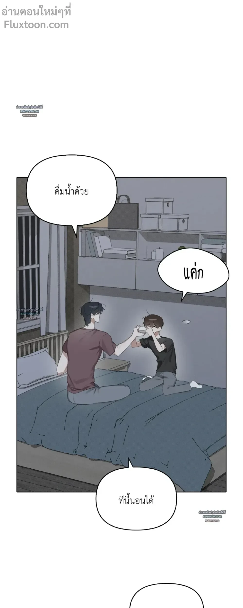 Rabbit Hole - แรบบิท โฮล ตอนที่ 8 - รูปที่ 2