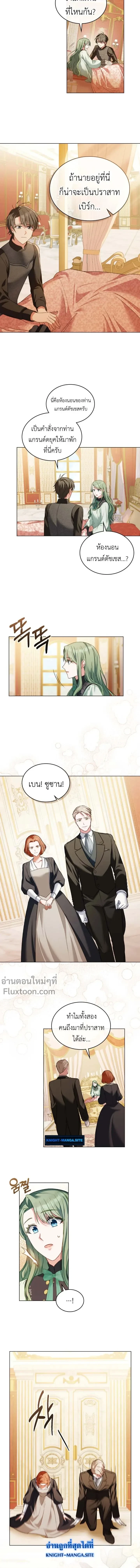 The Tragedy of a Villainess - บทบาทนางร้ายที่ไม่อาจหลีกหนี ตอนที่ 26 - รูปที่ 2