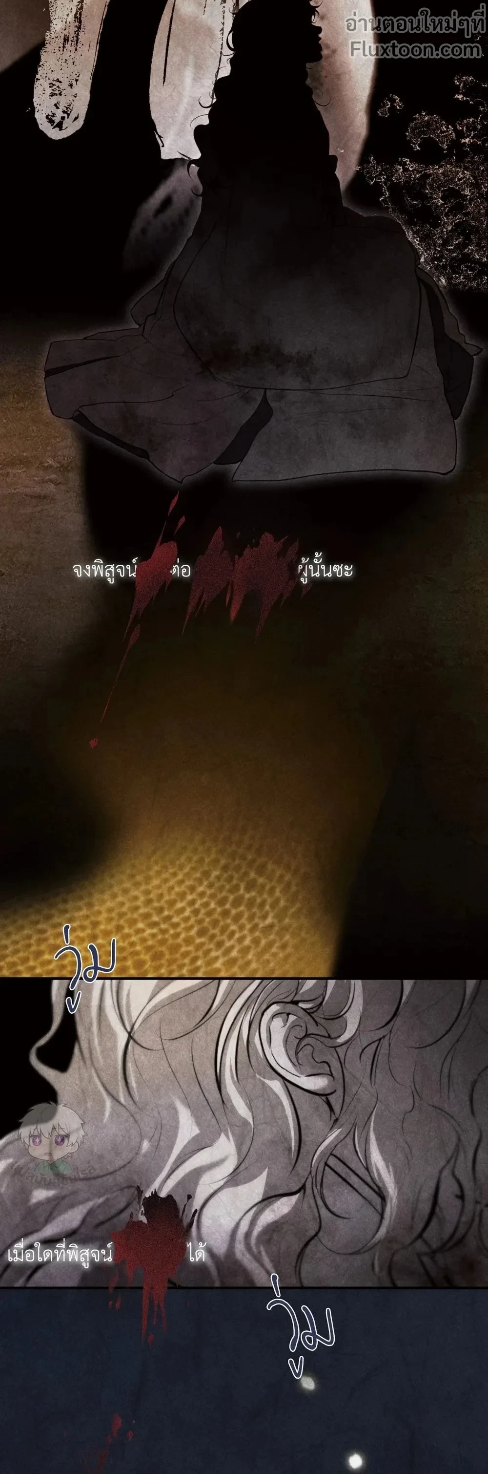 Romantic Revelation วิวรณ์รักต้องสาป ตอนที่ 20 - รูปที่ 2