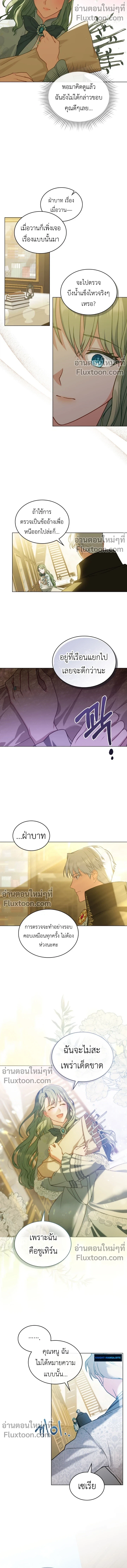 The Tragedy of a Villainess - บทบาทนางร้ายที่ไม่อาจหลีกหนี ตอนที่ 6 - รูปที่ 2