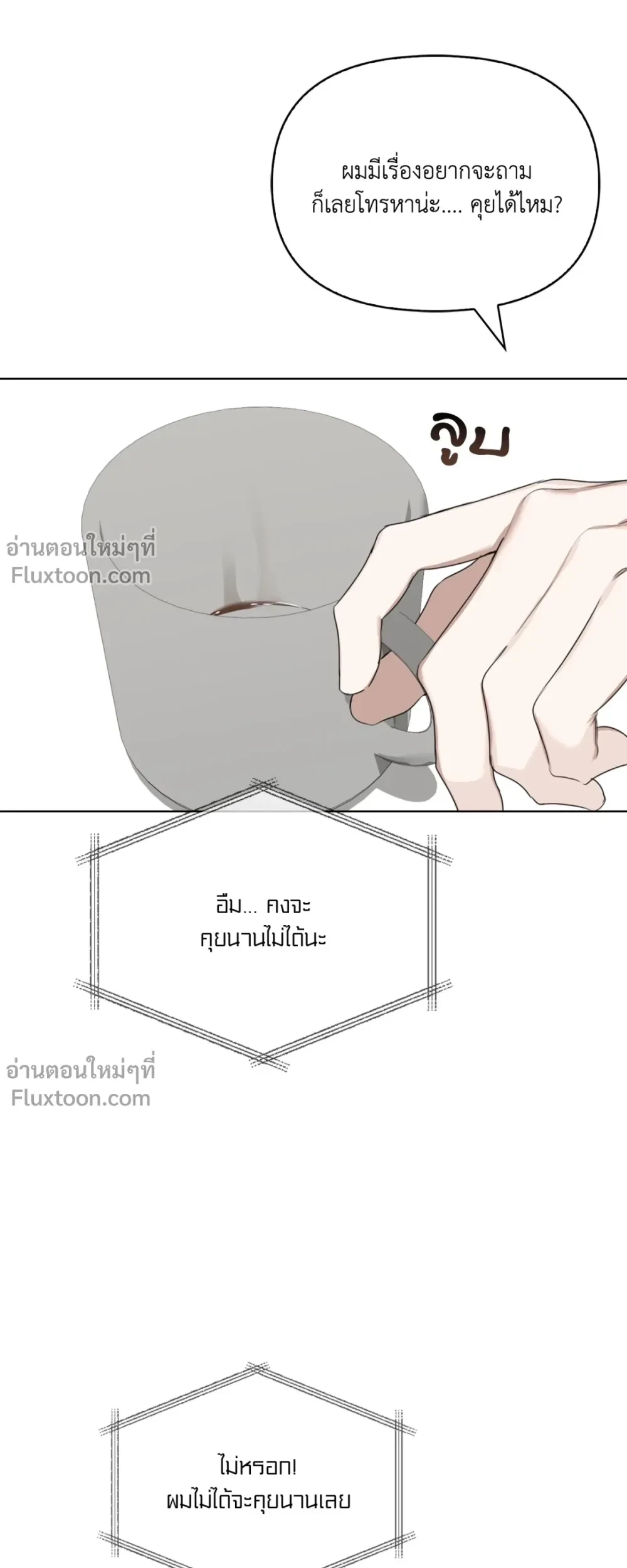 Rabbit Hole - แรบบิท โฮล ตอนที่ 23 - รูปที่ 2