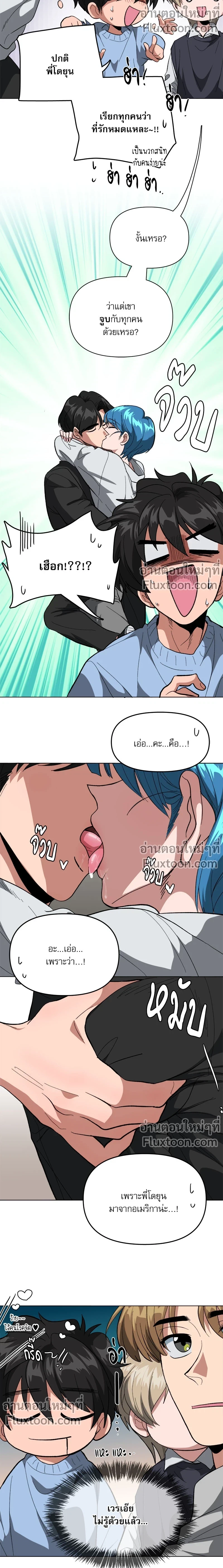 กับดักรักคุณตำรวจ ตอนที่ 10 - รูปที่ 2