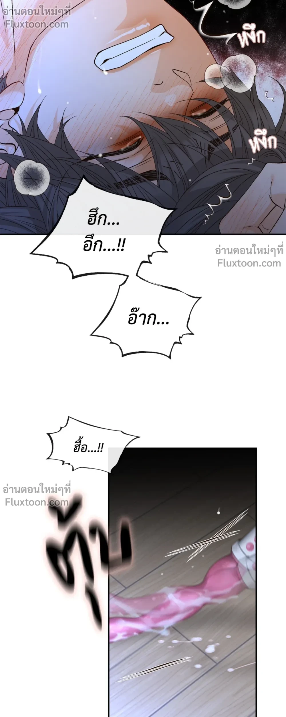 Ring of Poison - พิษรักในวังวน ตอนที่ 4 - รูปที่ 2