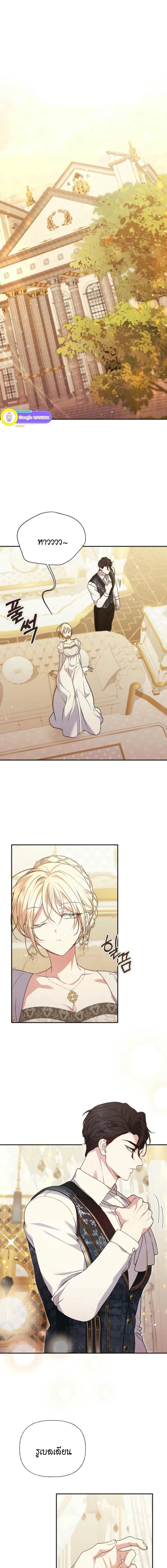 Anyone Can Beat the Original - ต้นฉบับจะเป็นยังไงก็ช่าง ขอแค่ฉันไม่ตายก็พอแล้วค่า ตอนที่ 32 - รูปที่ 1