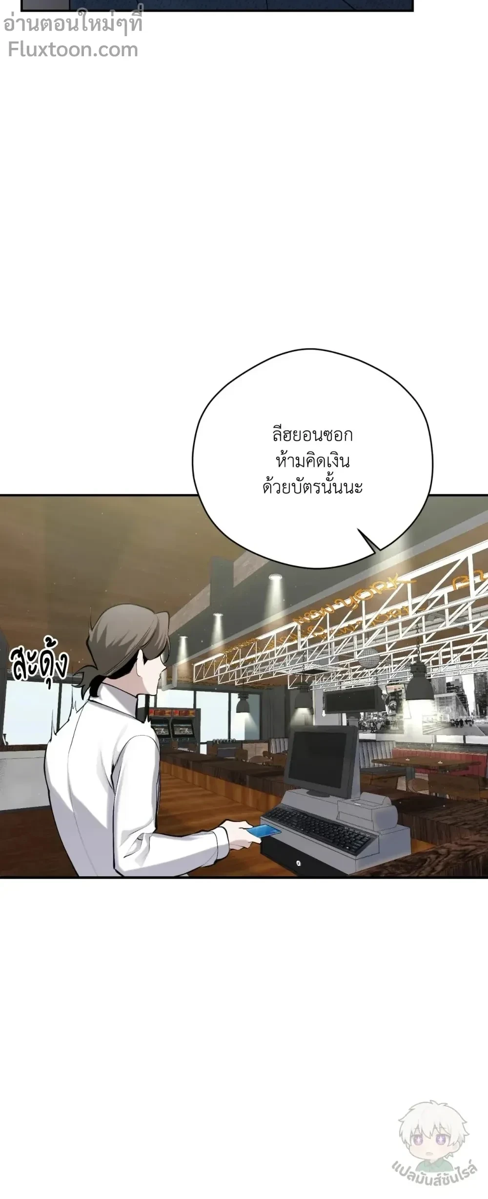 The Muse - ประกายไฟในใจฉัน ตอนที่ 8 - รูปที่ 2