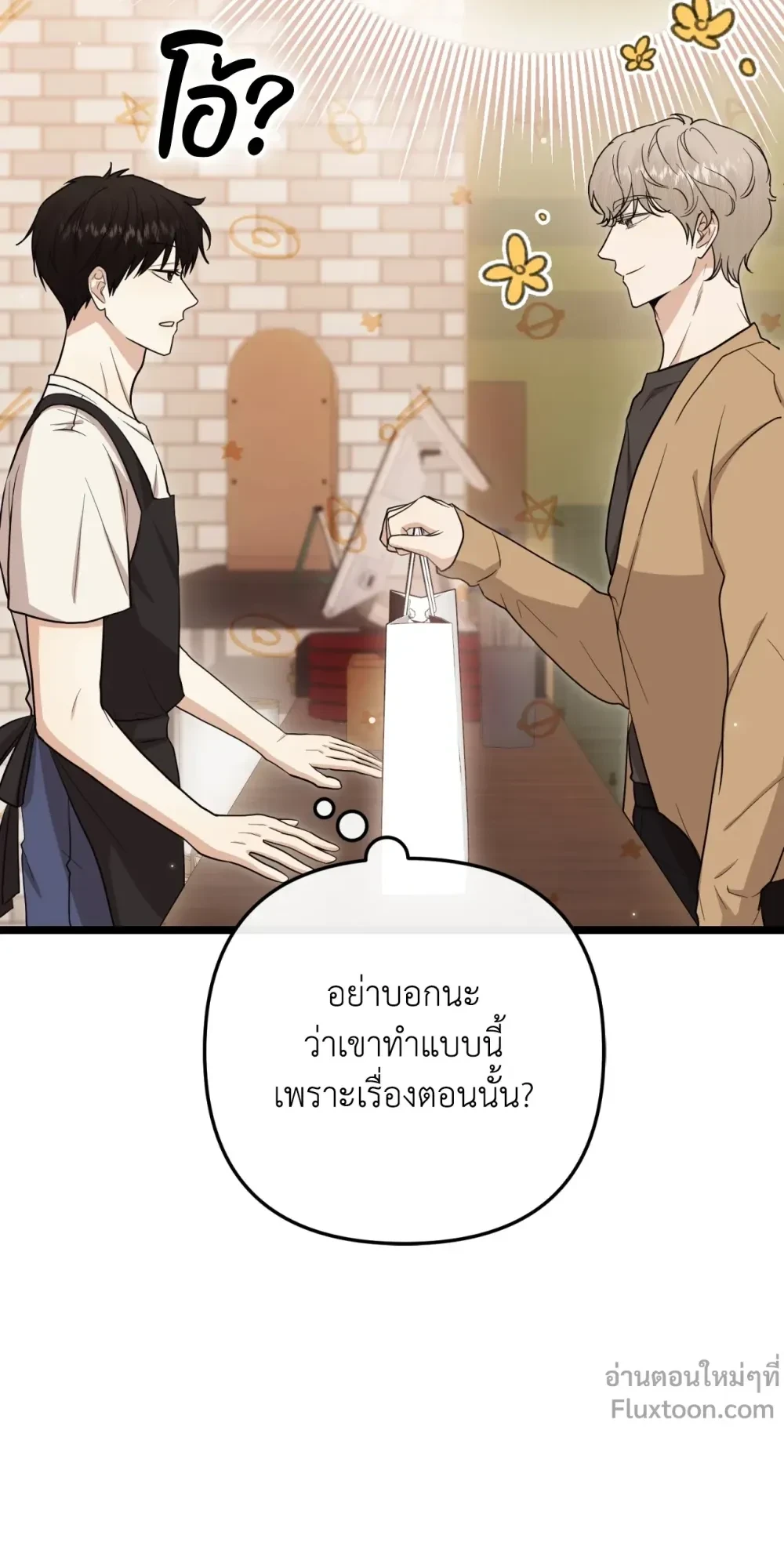 Zero Day Attack - ซีโร่ เดย์ แอทแทค ตอนที่ 7 - รูปที่ 2