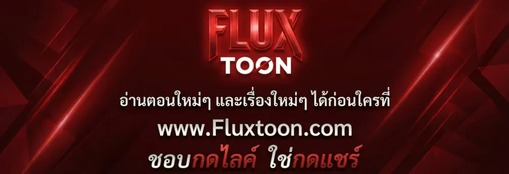 Obsessive Love Syndrome สภาวะคลั่งรัก ตอนที่ 27 - รูปที่ 2