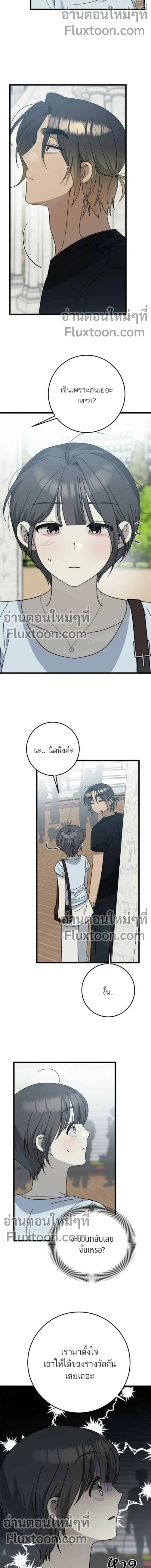 The Law of Garbage - ขอบายผู้ชายสายแบด ตอนที่ 46 - รูปที่ 2