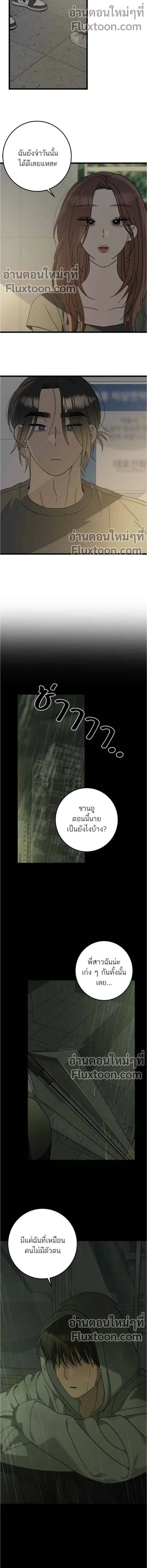 The Law of Garbage - ขอบายผู้ชายสายแบด ตอนที่ 38 - รูปที่ 2