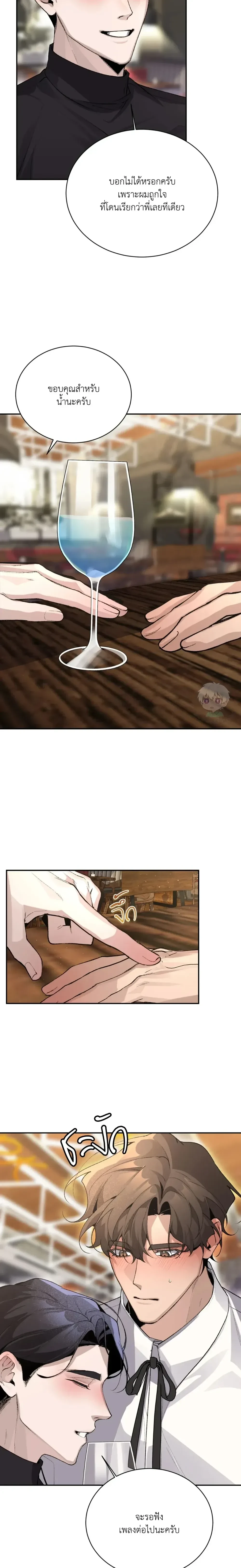 The Muse - ประกายไฟในใจฉัน ตอนที่ 3 - รูปที่ 2