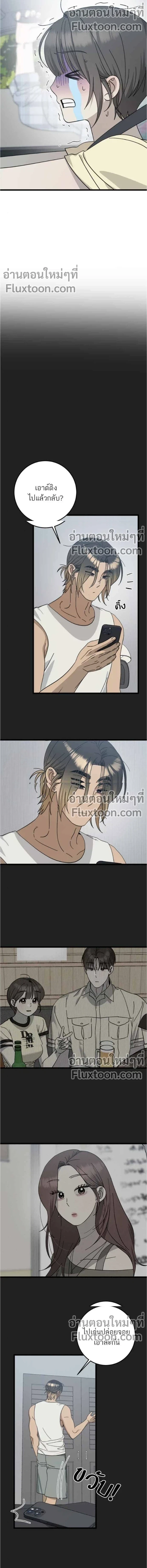 The Law of Garbage - ขอบายผู้ชายสายแบด ตอนที่ 39 - รูปที่ 2