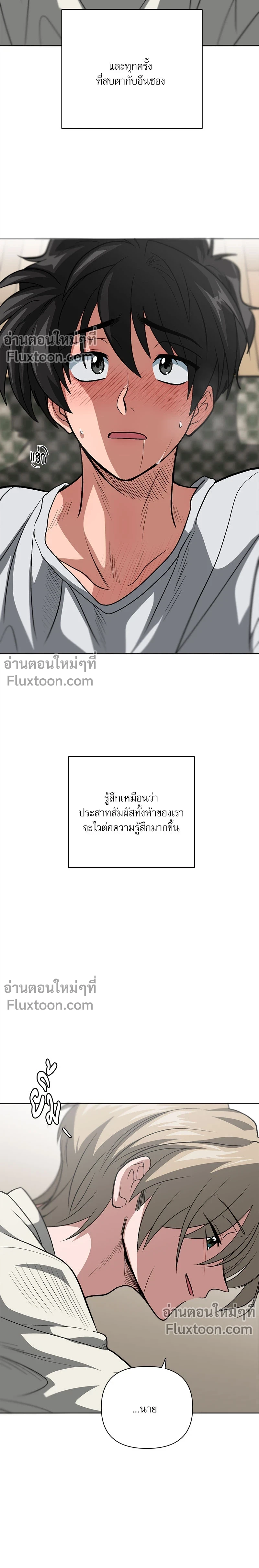 กับดักรักคุณตำรวจ ตอนที่ 15 - รูปที่ 2